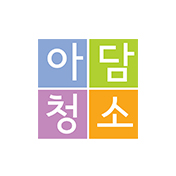 아담청소 클린테리어